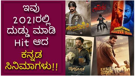 kannada super hit movies|highest collection movies in kannada.